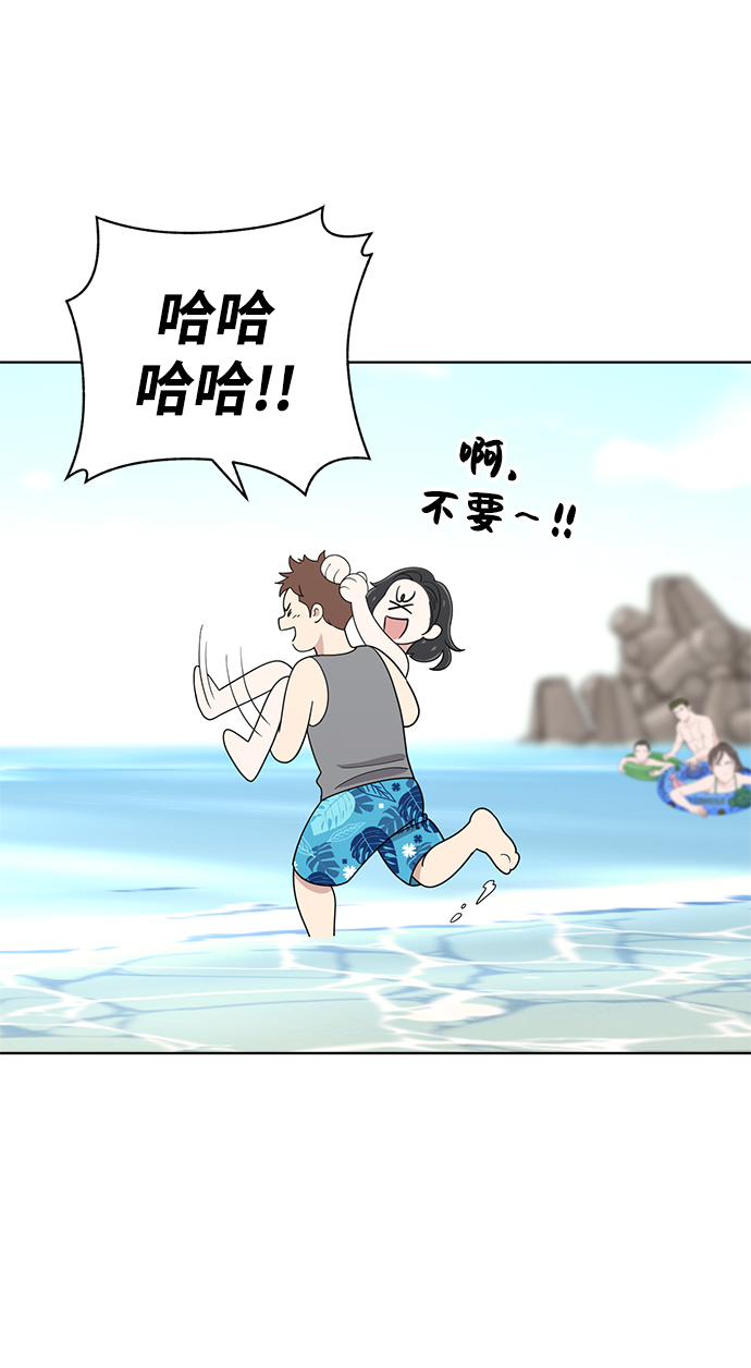 保护刁蛮大小姐漫画,第72话2图