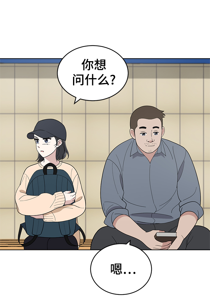 保护刁蛮大小姐漫画,第77话1图