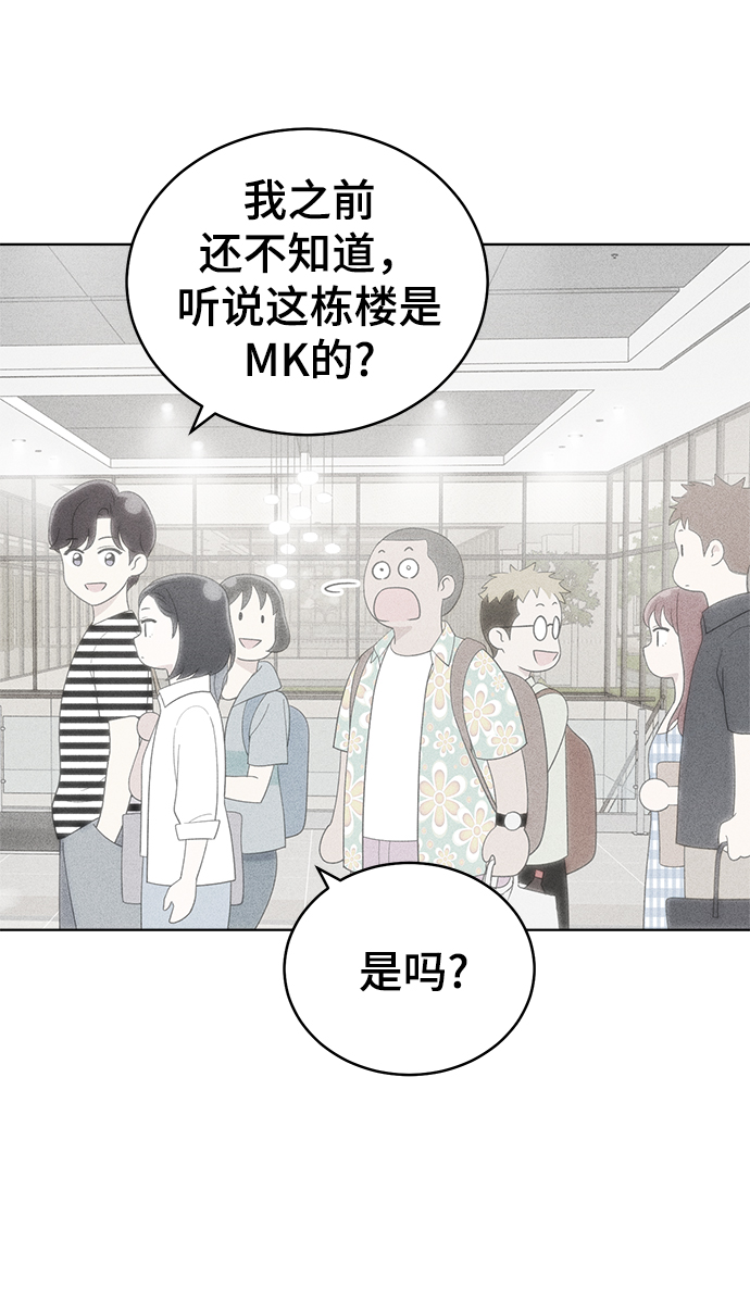 保护刁蛮大小姐漫画,第81话1图