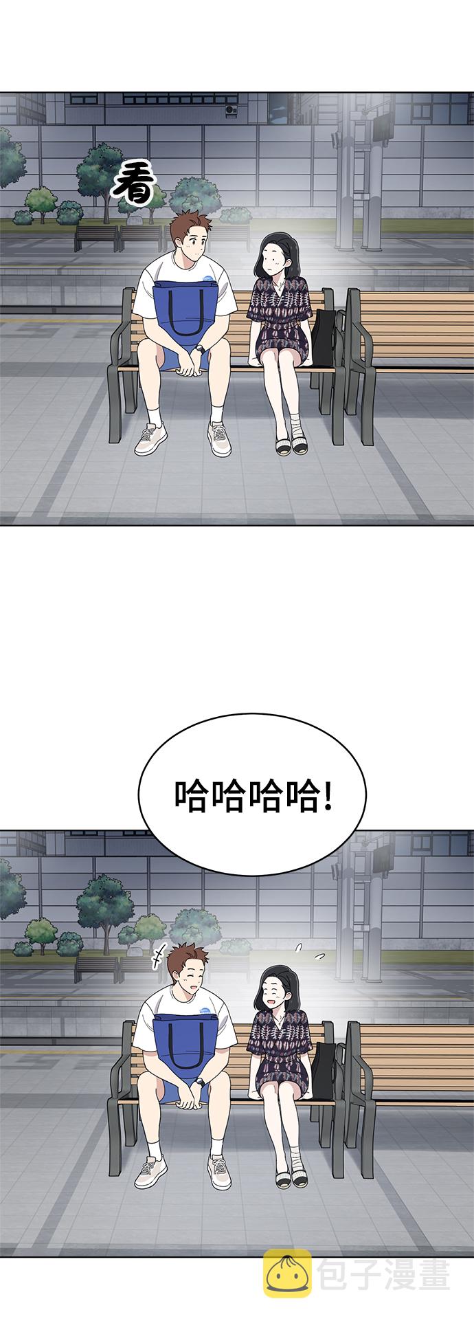 保护刁蛮大小姐漫画,第74话2图