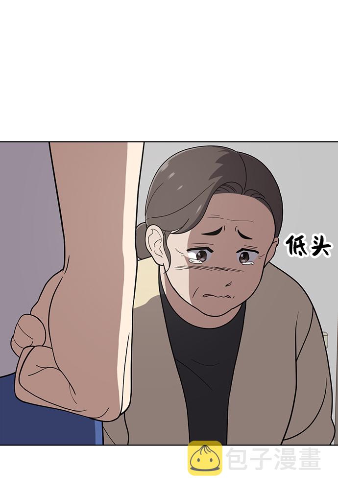 保护刁蛮大小姐漫画,第75话2图