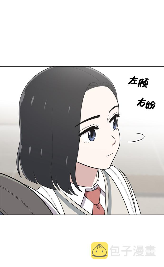 保护刁蛮大小姐漫画,第81话2图