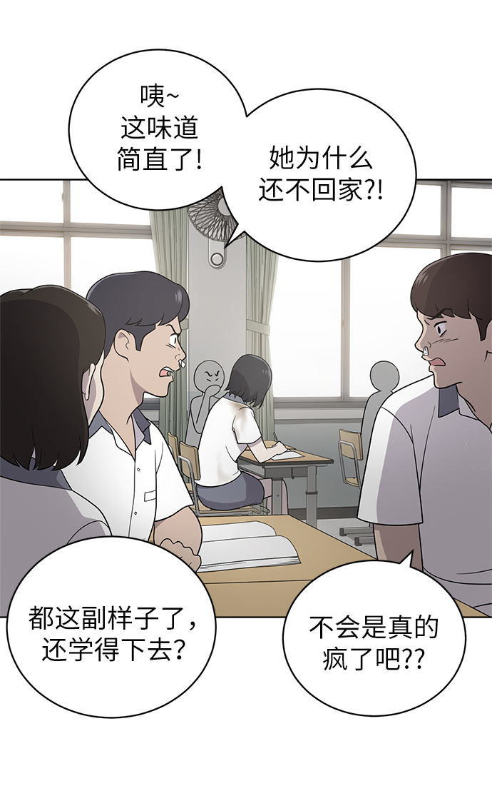 保护刁蛮大小姐漫画,第15话2图