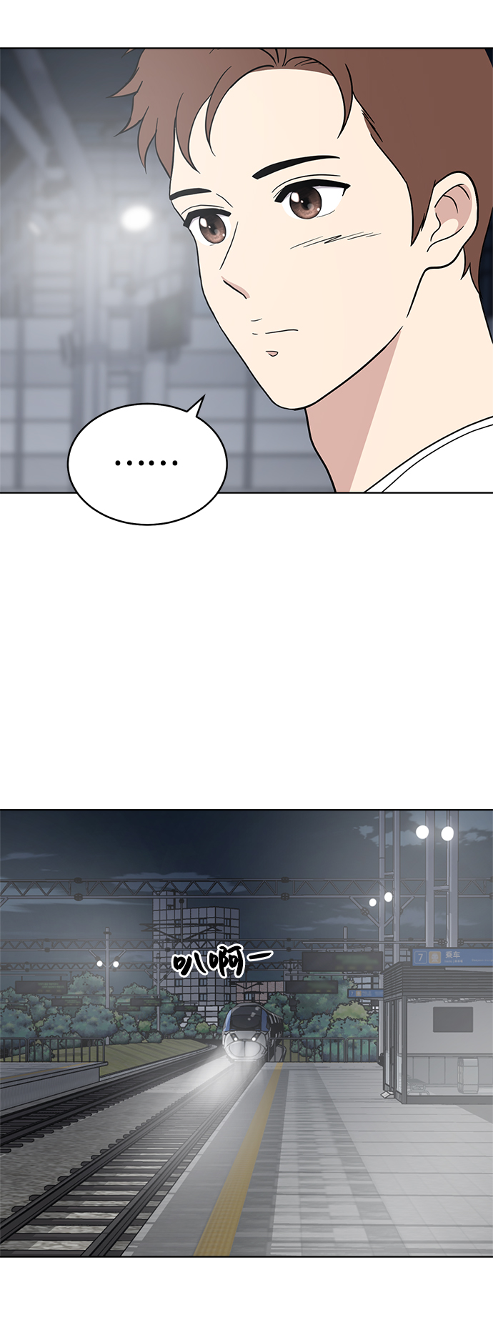 保护刁蛮大小姐漫画,第74话1图