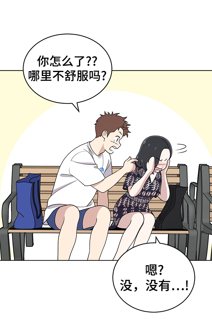 保护刁蛮大小姐漫画,第74话2图