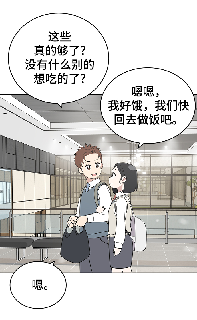 保护刁蛮大小姐漫画,第81话1图