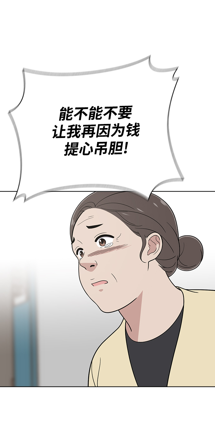 保护刁蛮大小姐漫画,第75话1图