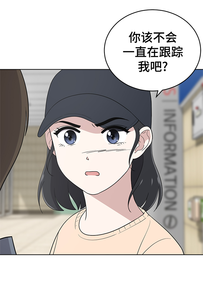 保护刁蛮大小姐漫画,第77话1图