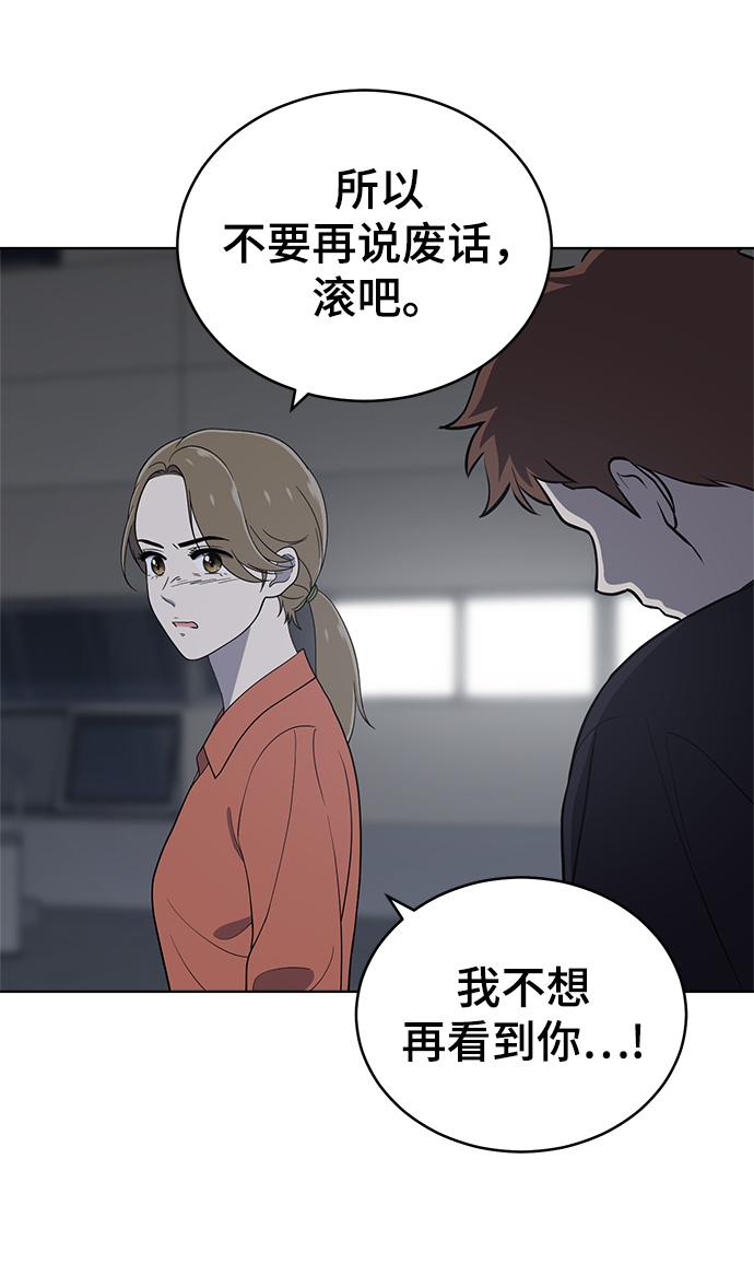保护刁蛮大小姐漫画,第78话1图