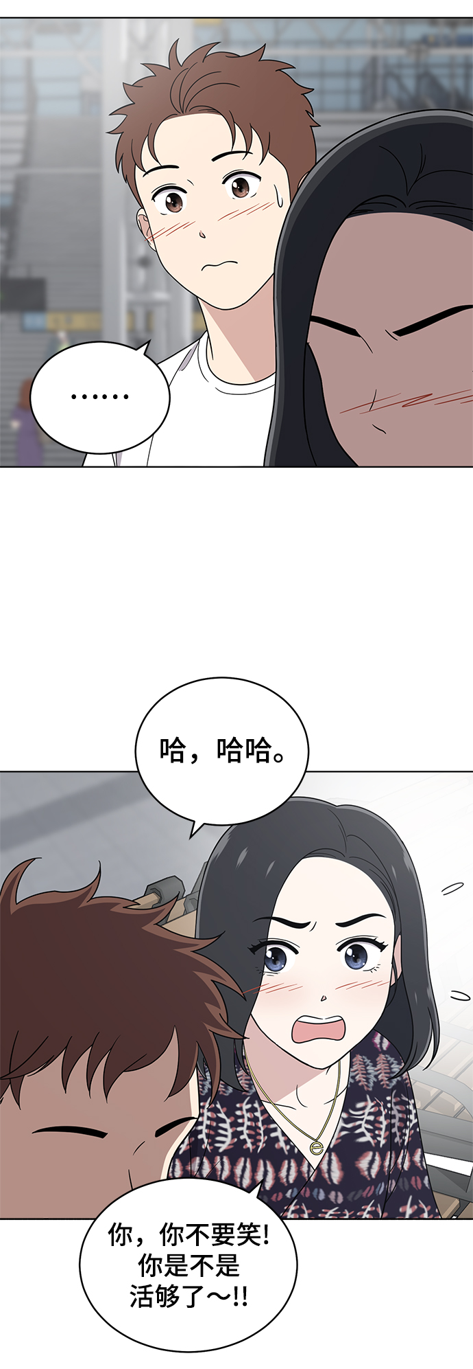 保护刁蛮大小姐漫画,第74话2图