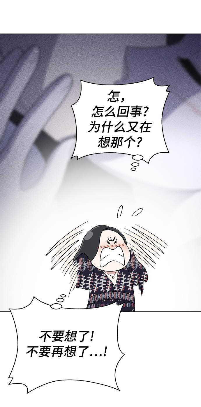 保护刁蛮大小姐漫画,第74话2图