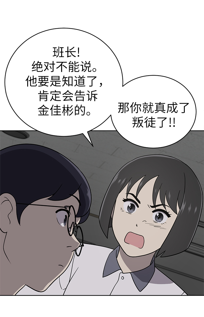 保护刁蛮大小姐漫画,第16话2图
