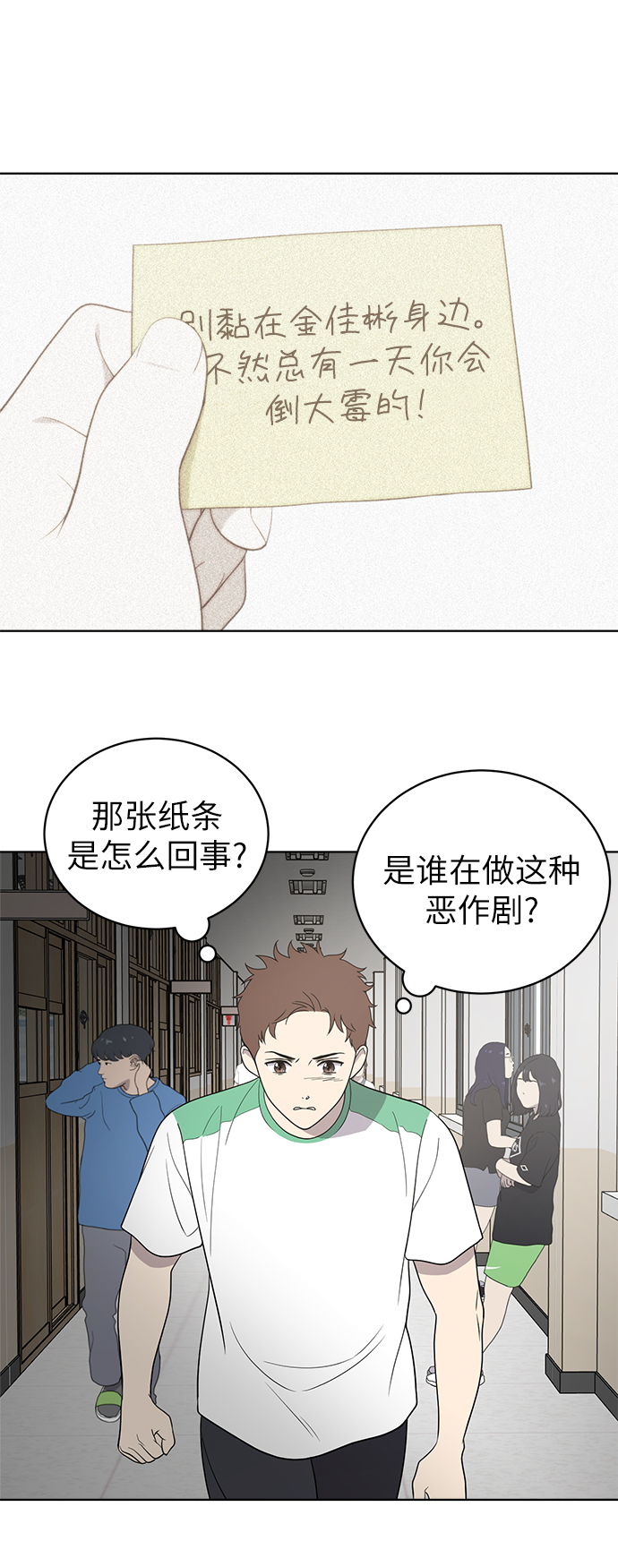 保护刁蛮大小姐漫画,第16话2图