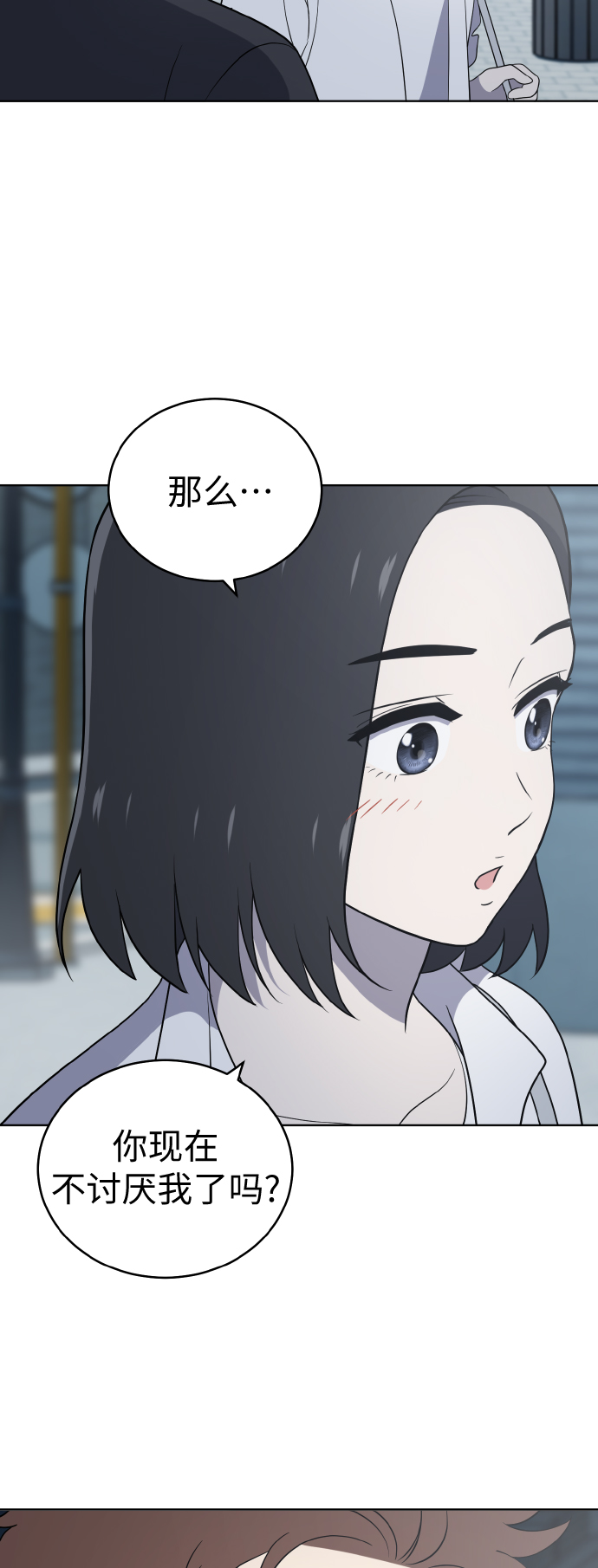 保护刁蛮大小姐漫画,第53话2图