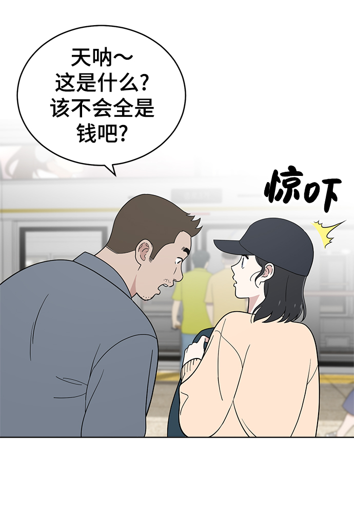 保护刁蛮大小姐漫画,第77话1图