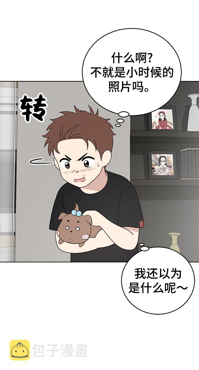 保护刁蛮大小姐漫画,第65话2图