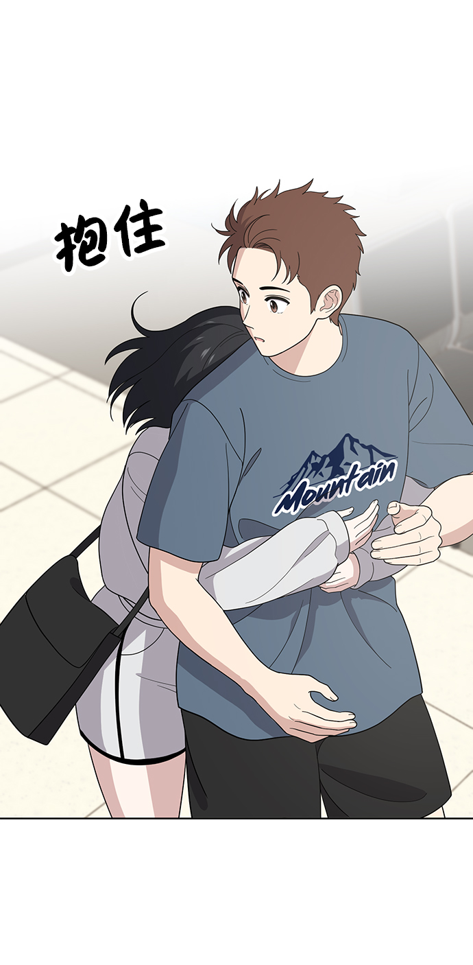 保护刁蛮大小姐漫画,第76话1图