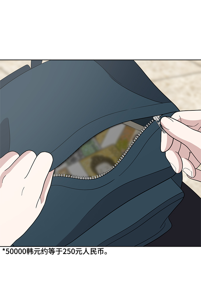 保护刁蛮大小姐漫画,第77话2图