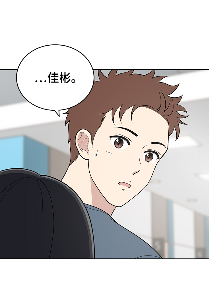 保护刁蛮大小姐漫画,第76话2图