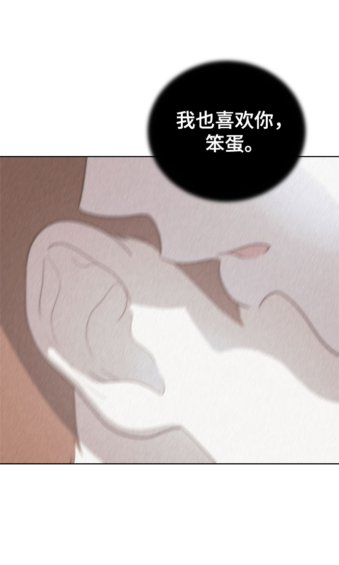 保护刁蛮大小姐漫画,第62话2图