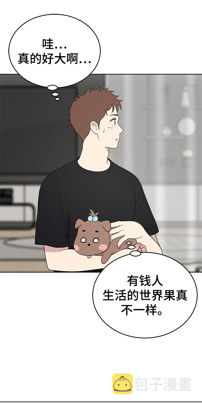 保护刁蛮大小姐漫画,第65话1图
