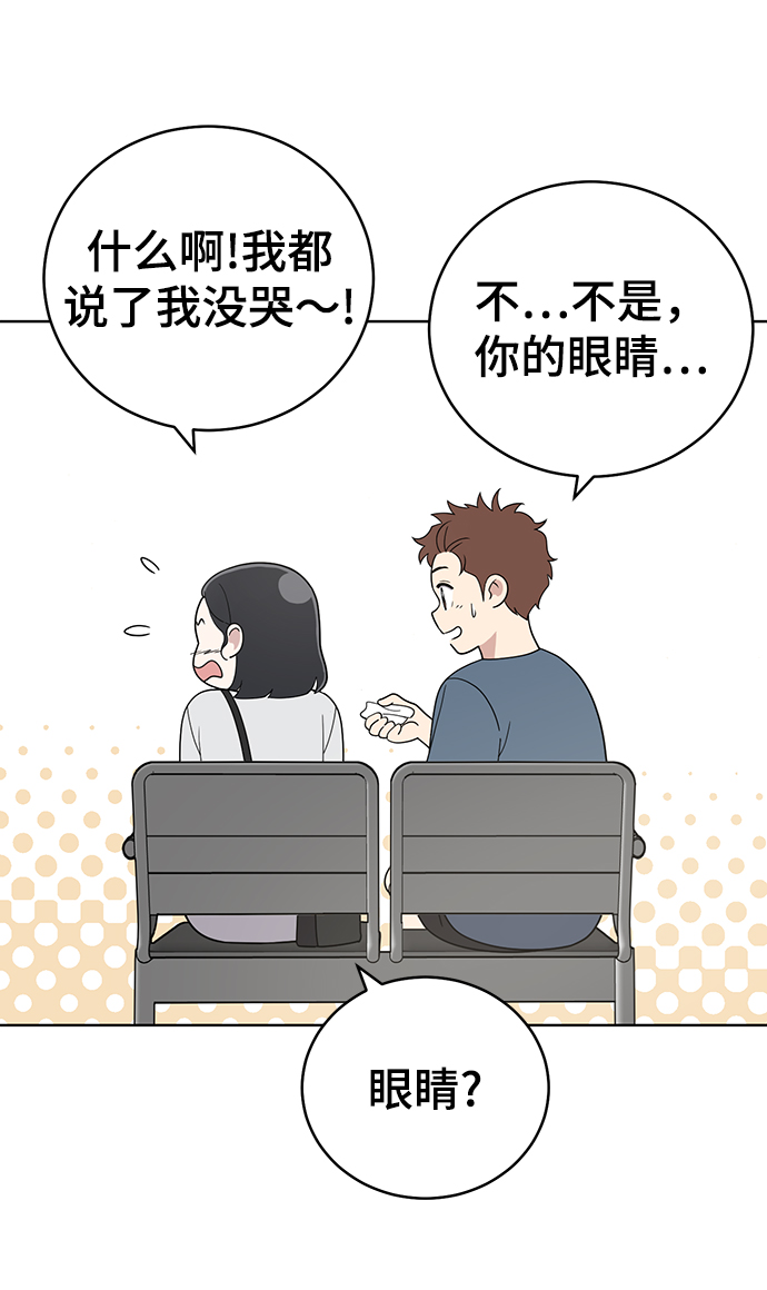 保护刁蛮大小姐漫画,第76话1图