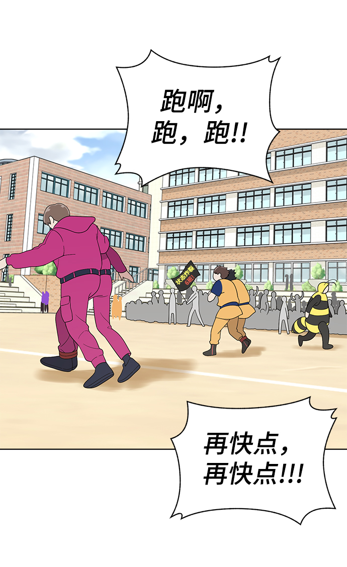 保护刁蛮大小姐漫画,第63话1图