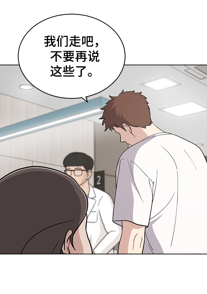 保护刁蛮大小姐漫画,第75话2图