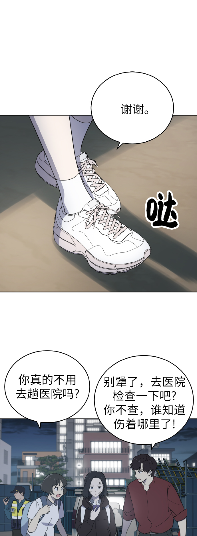 保护刁蛮大小姐漫画,第44话1图