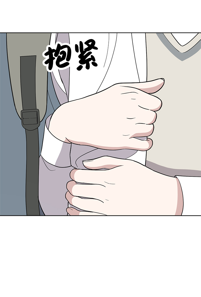 保护刁蛮大小姐漫画,第81话2图