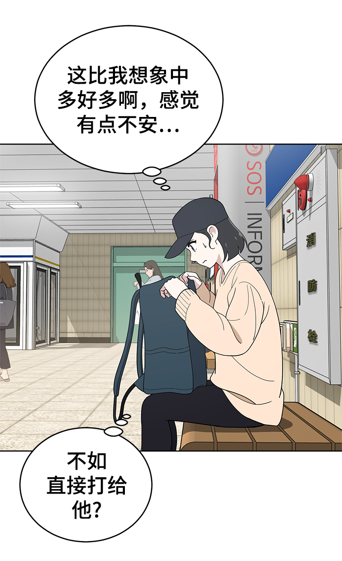 保护刁蛮大小姐漫画,第77话1图