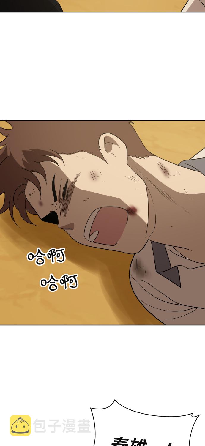 保护刁蛮大小姐漫画,第43话2图