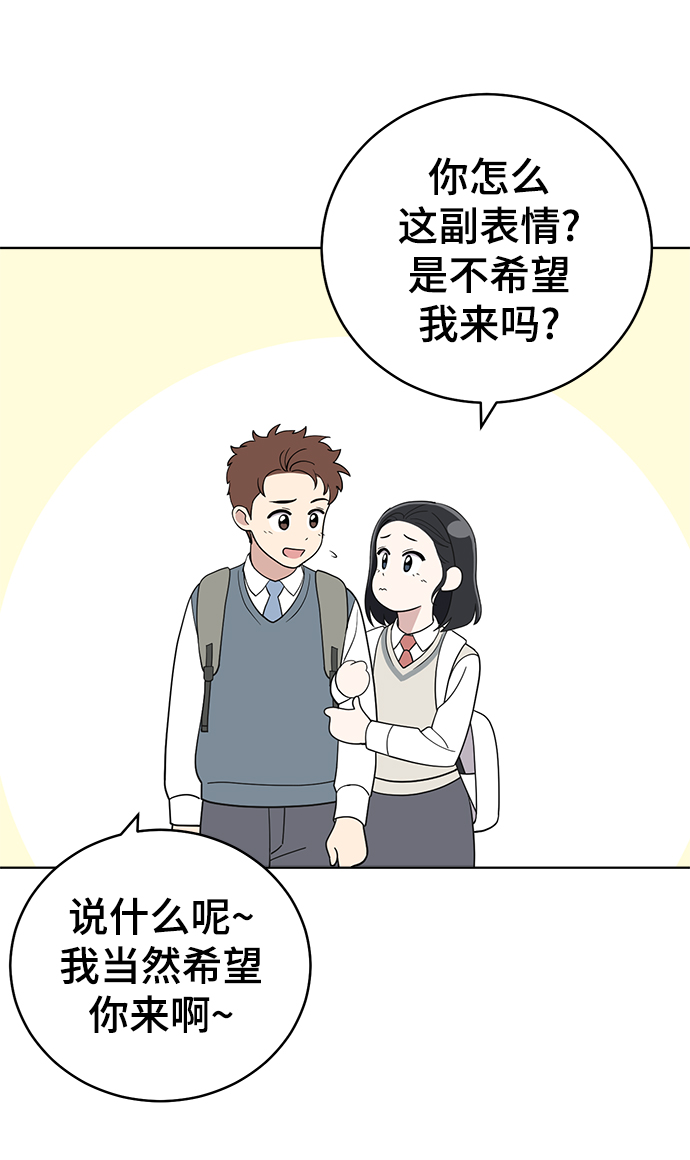 保护刁蛮大小姐漫画,第81话1图