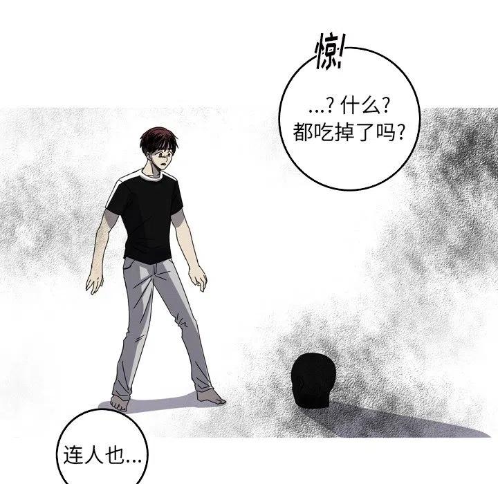 难忘的她漫画,422图