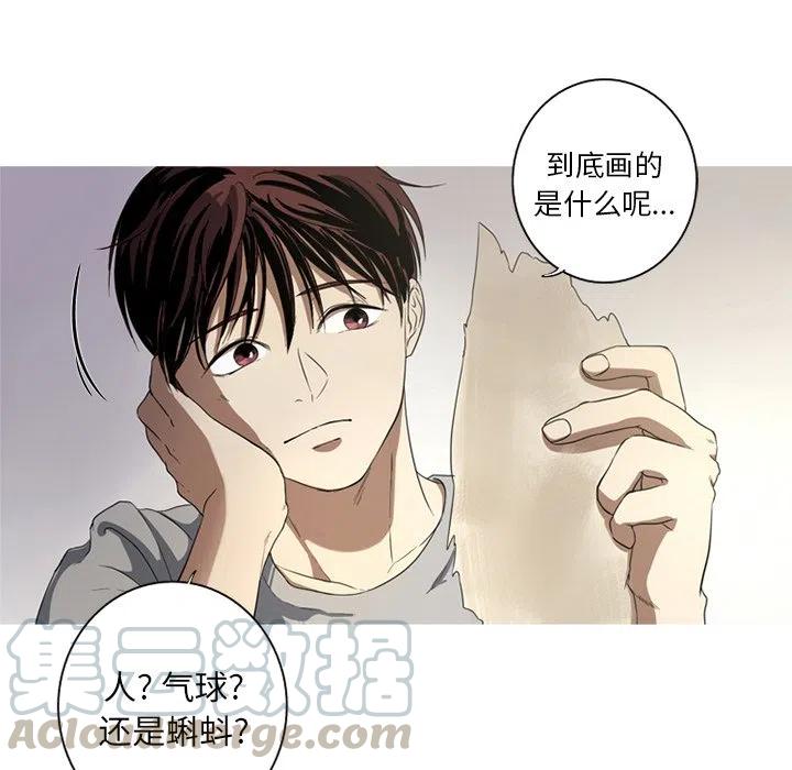 难忘的她漫画,31图