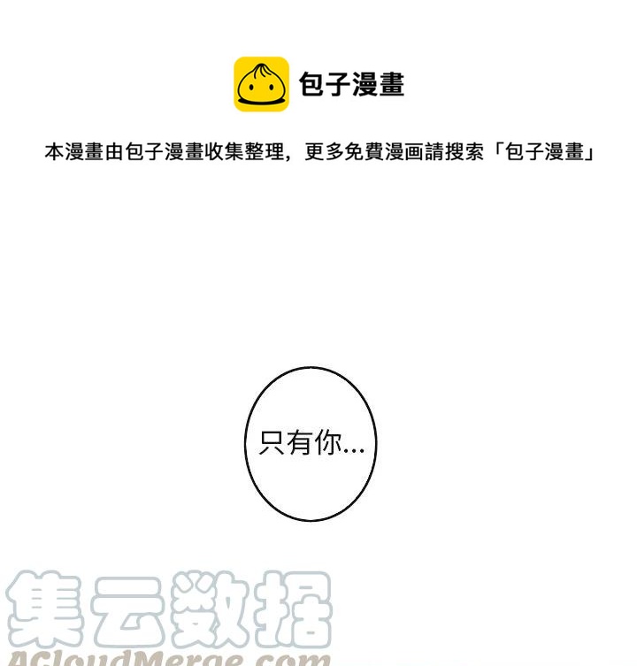 难忘的她漫画,581图