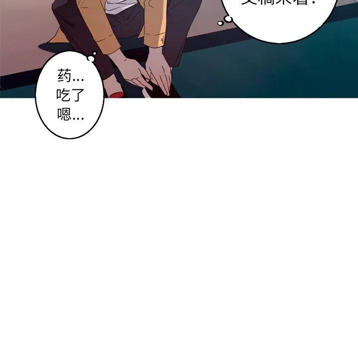 难忘的她漫画,262图