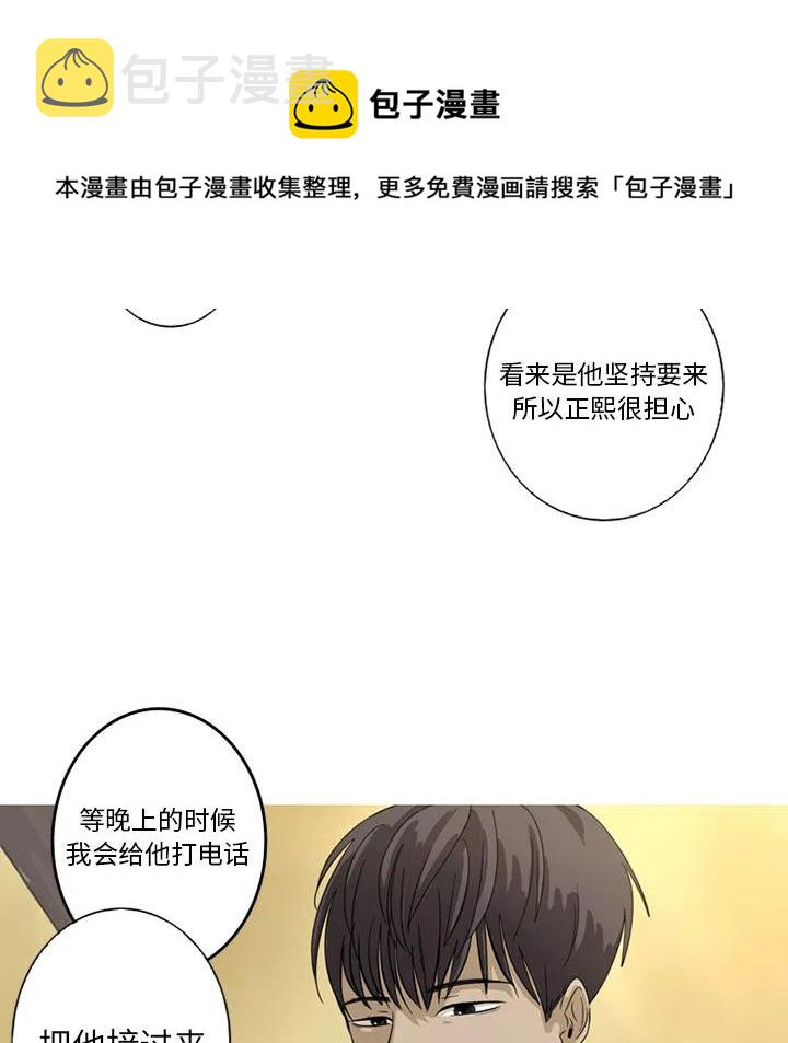 难忘的她漫画,12图