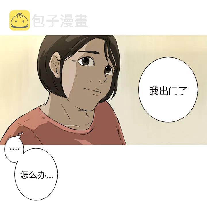 难忘的她漫画,11图
