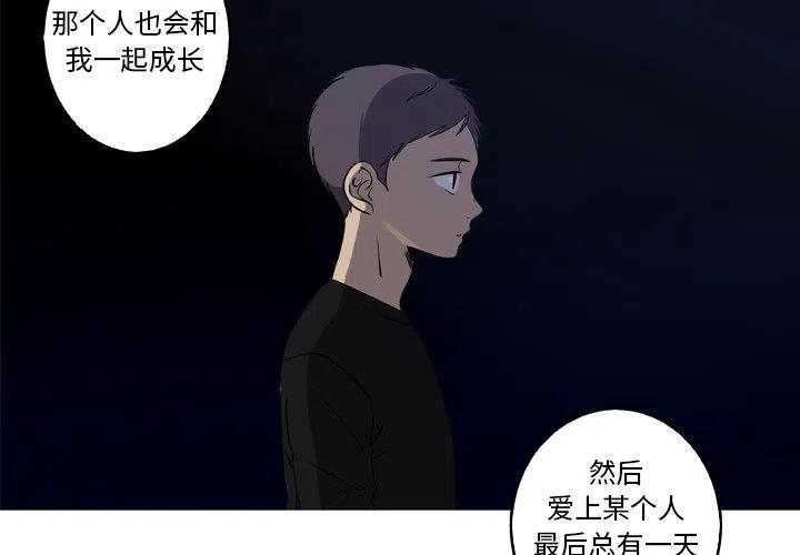 难忘的她漫画,311图