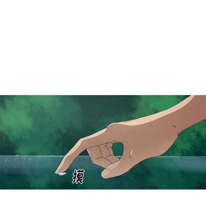 难忘的她漫画,102图