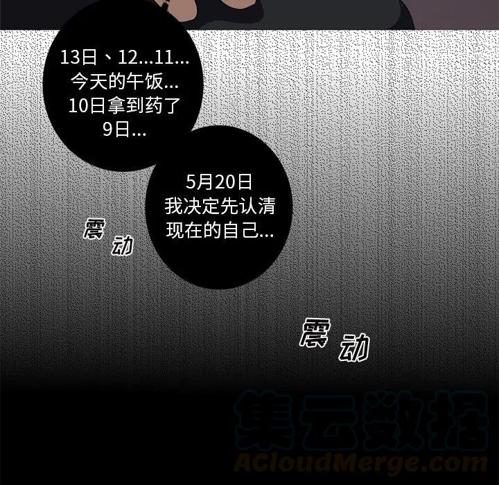 难忘的她漫画,61图
