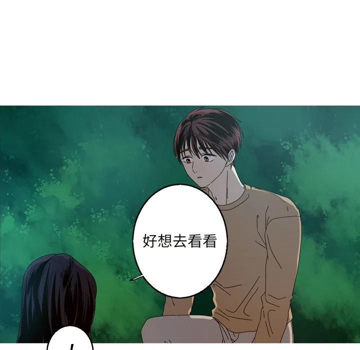 难忘的她漫画,221图
