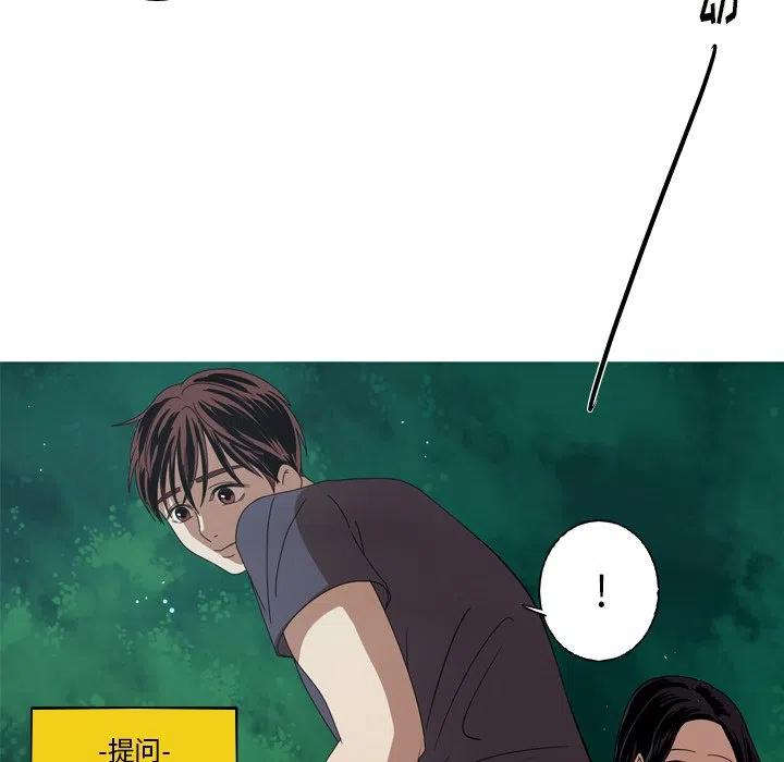难忘的她漫画,121图