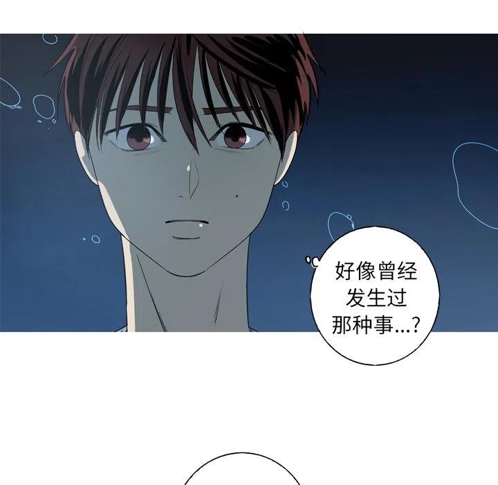 难忘的她漫画,111图