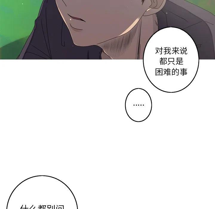 难忘的她漫画,161图