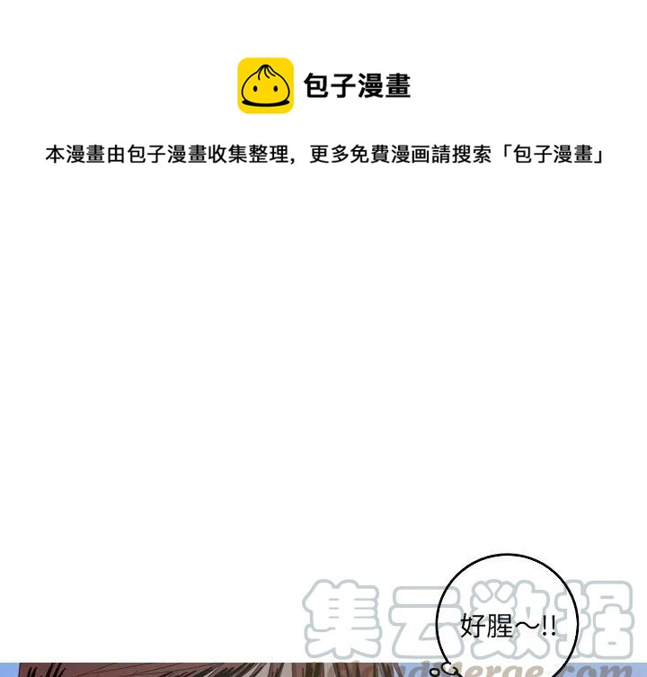 难忘的她漫画,201图
