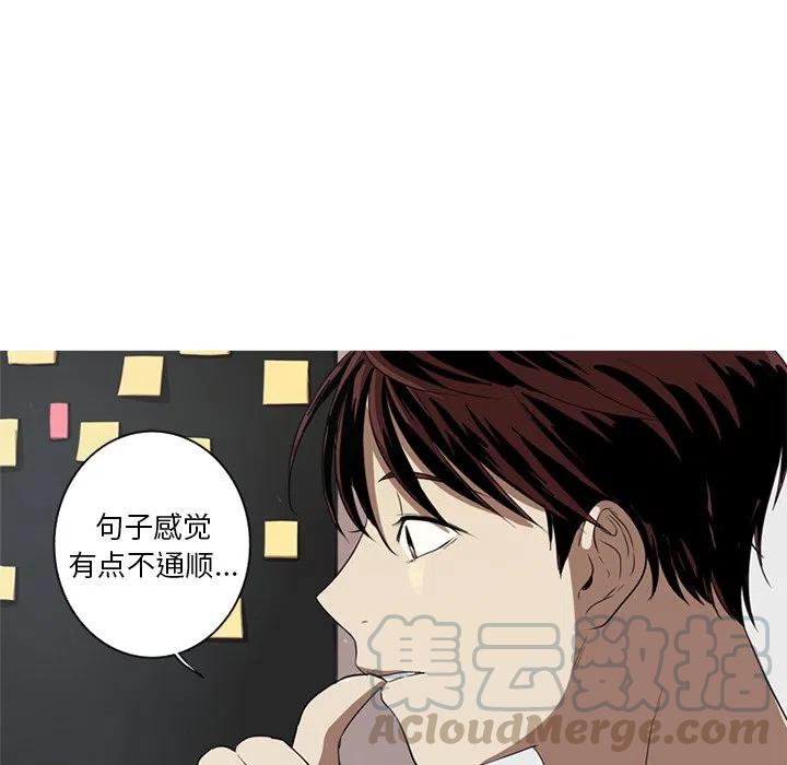 难忘的她漫画,31图