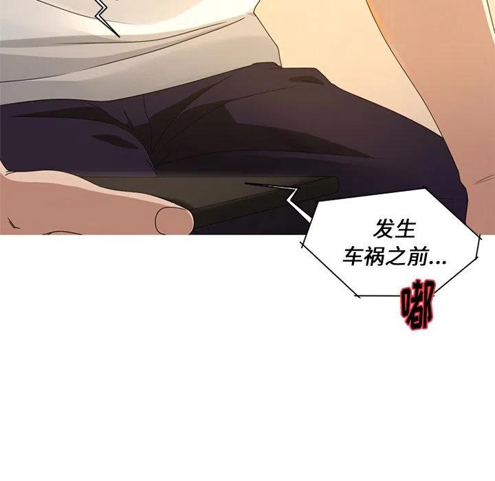 难忘的她漫画,82图