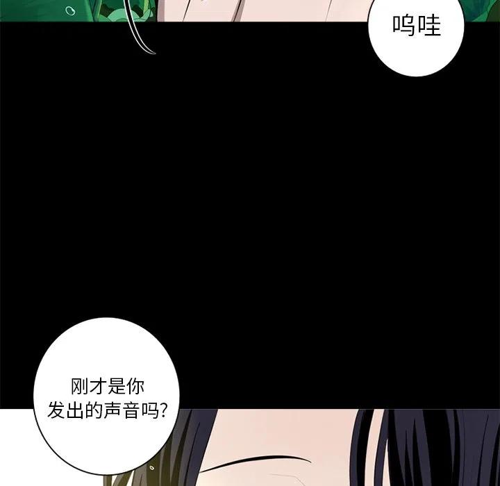难忘的她漫画,41图